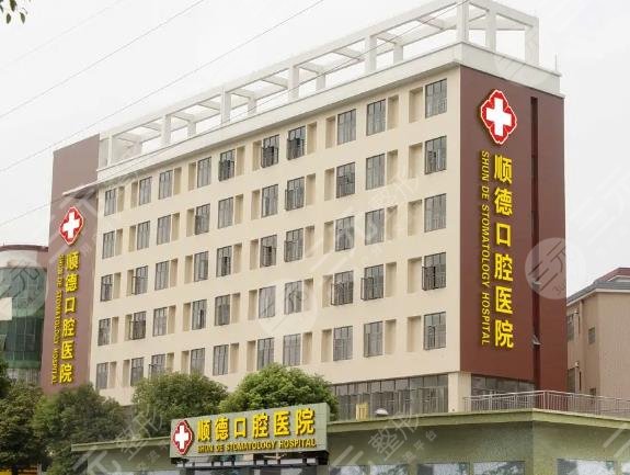 Foshan Shunde oral cavity
