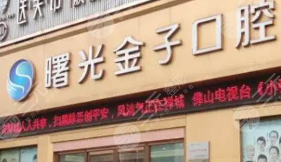 Foshan Shuguang gold mouth