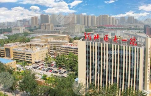 The First Hospital of Hebei Medical University