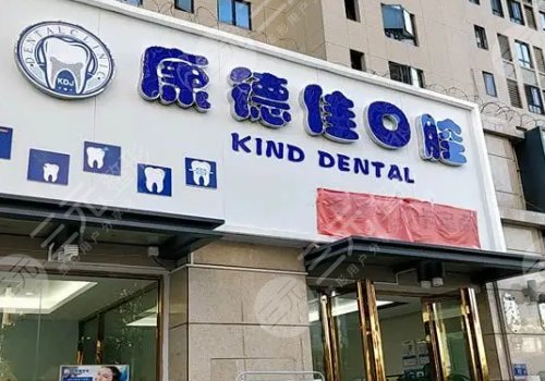 Which hospital is good for orthodontics in Xiamen?