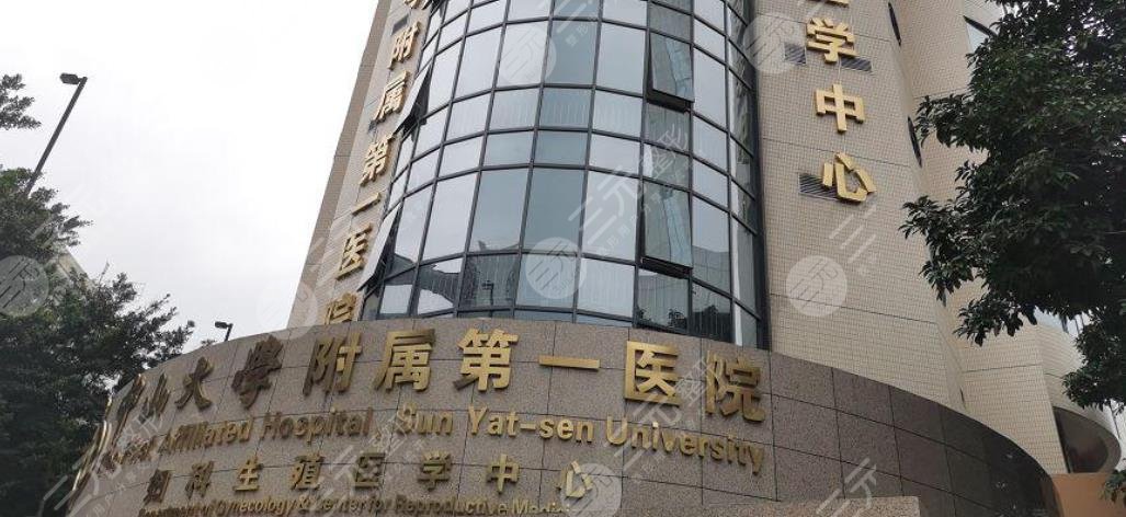 Zhongshan First Hospital