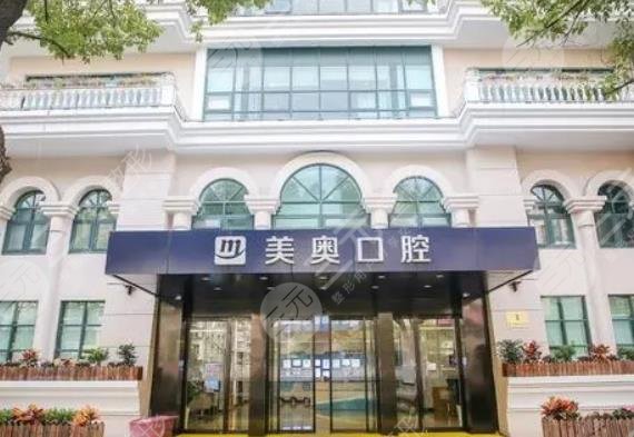 Shanghai Meiao Dental Clinic