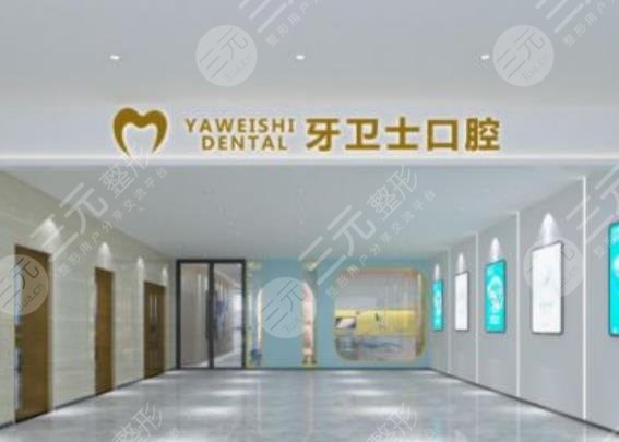 Nantong Dental Guard Dental Clinic