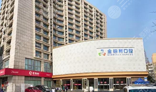 Jiaxing Jinboli Dental Clinic