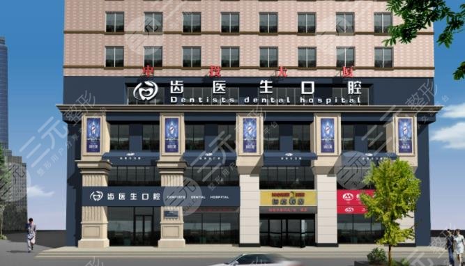 Dalian Dental Doctor Dental Clinic has