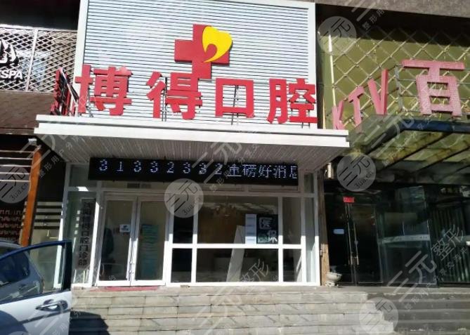 Shenyang Bode mouth