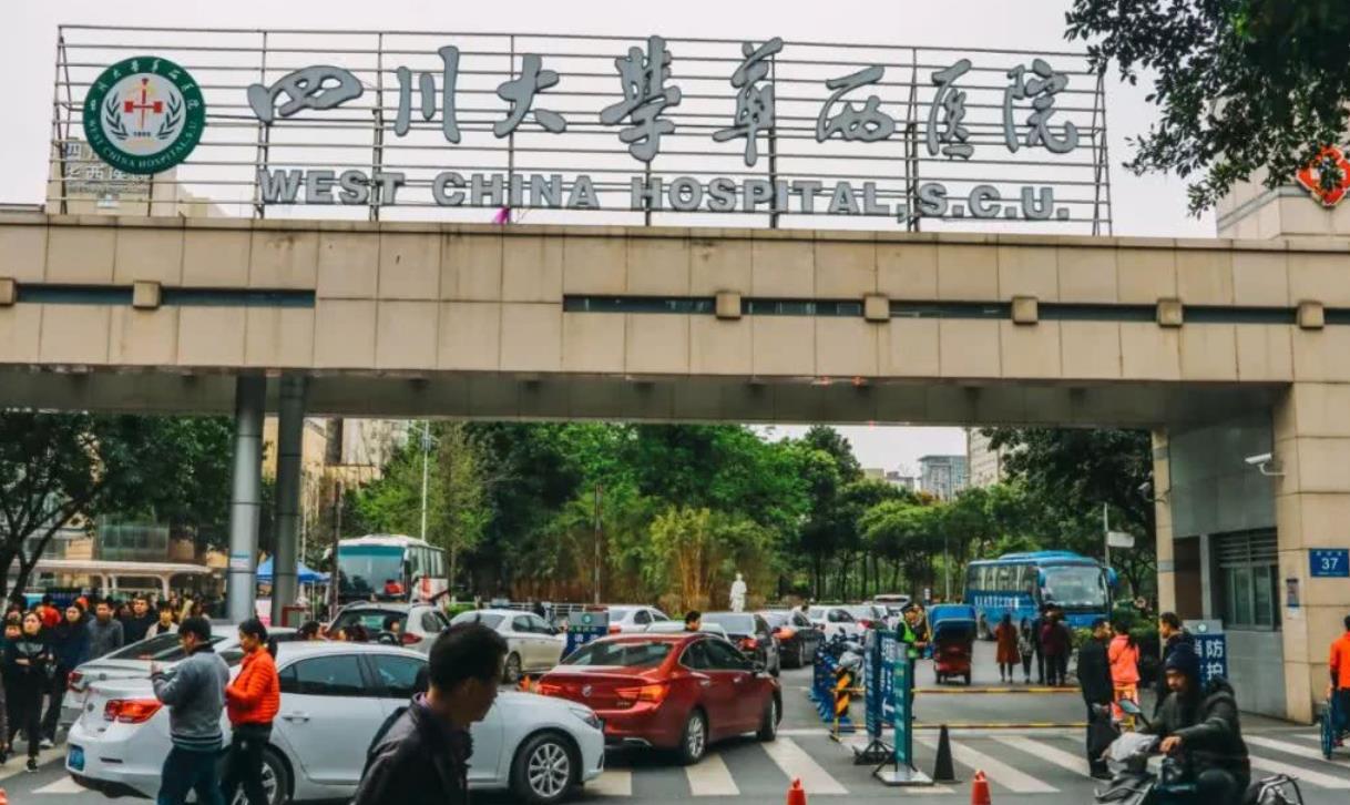 West China Stomatological Hospital, Sichuan University