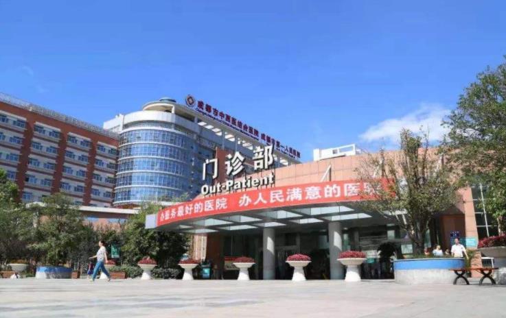 Chengdu Hospital of Integrated Traditional Chinese and Western Medicine