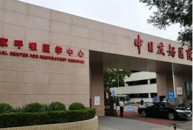 Sino-Japanese Hospital