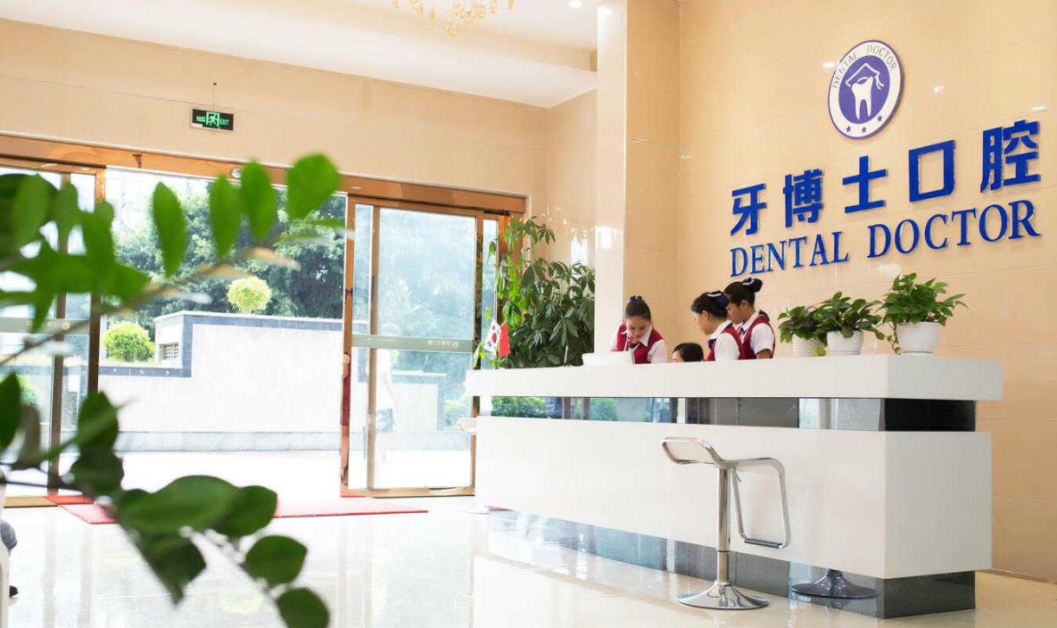 Ningbo Dental Doctor Dental Hospital