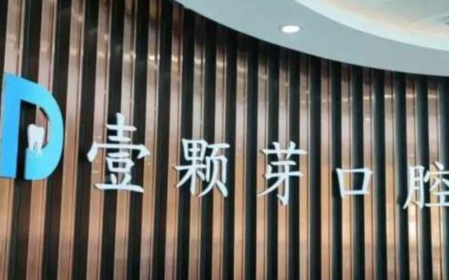 Yantai one bud oral