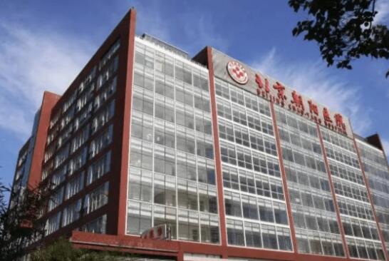 Chaoyang Hospital