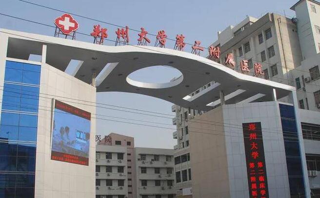 Zheng University Affiliated Hospital