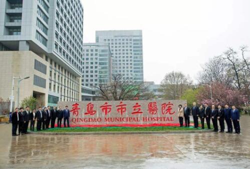 Qingdao ** Hospital