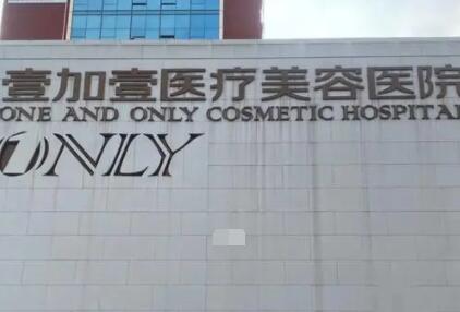 Wuhan One Plus One