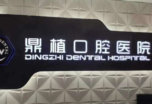 Dingzhi oral .jpg