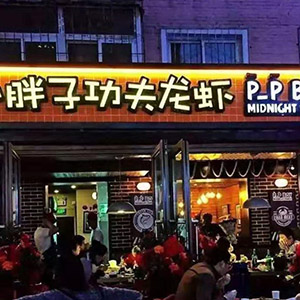 Nanjing supper